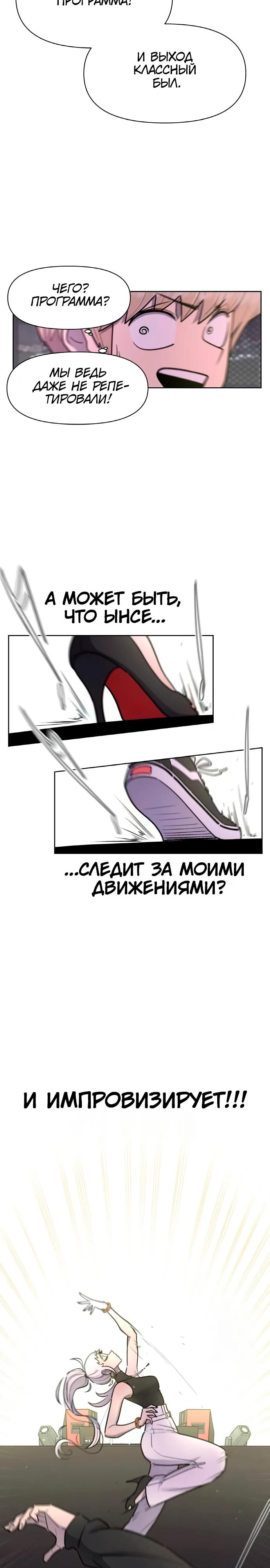 Глава 21 - страница 23