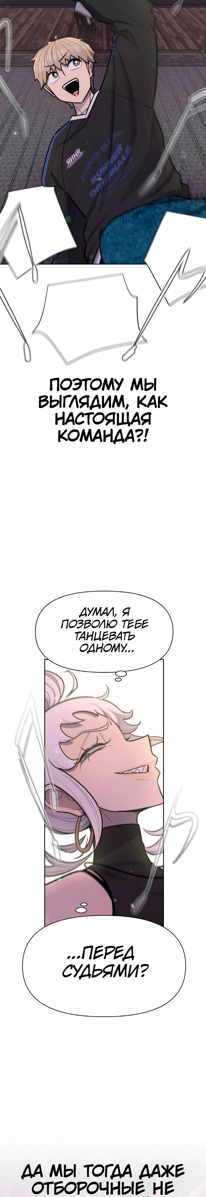 Глава 21 - страница 24