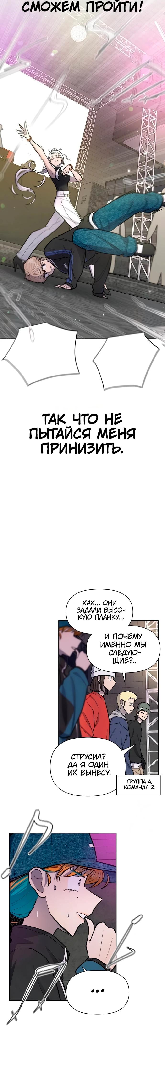 Глава 21 - страница 25