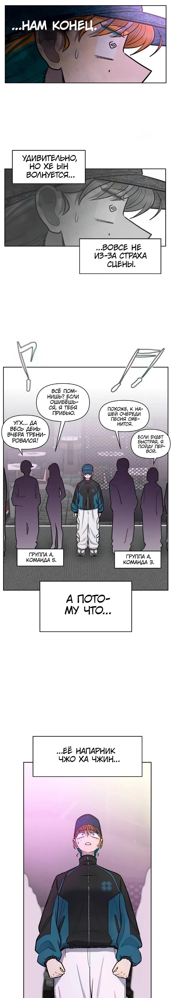 Глава 21 - страница 26