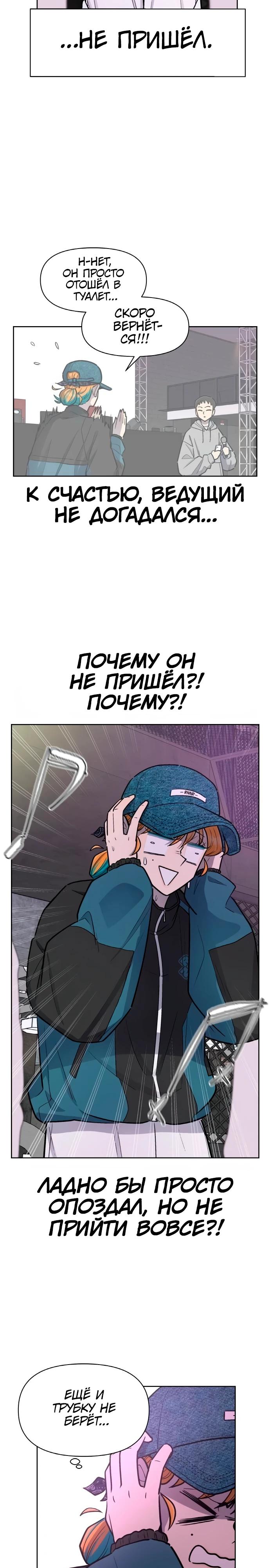 Глава 21 - страница 27