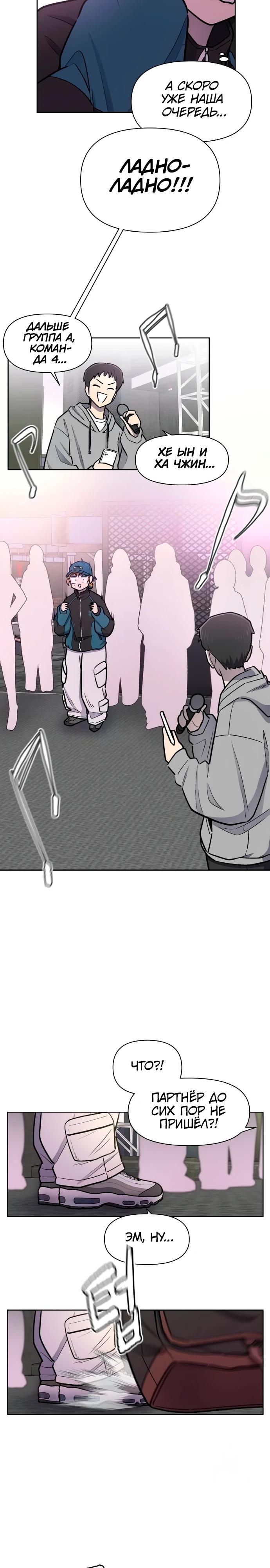 Глава 21 - страница 28