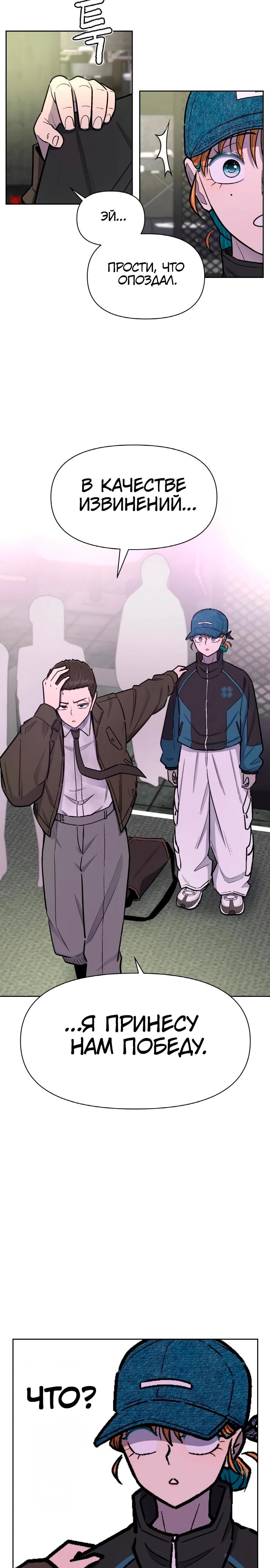 Глава 21 - страница 29