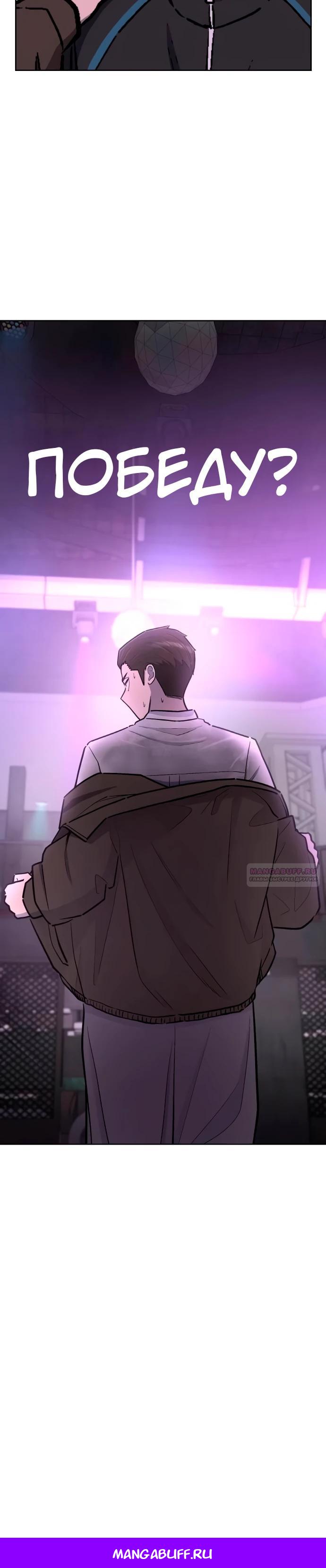 Глава 21 - страница 30