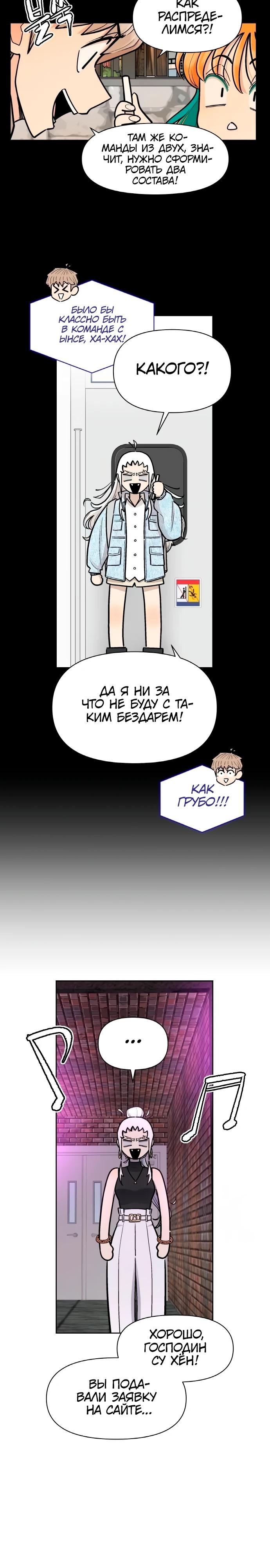 Глава 21 - страница 5