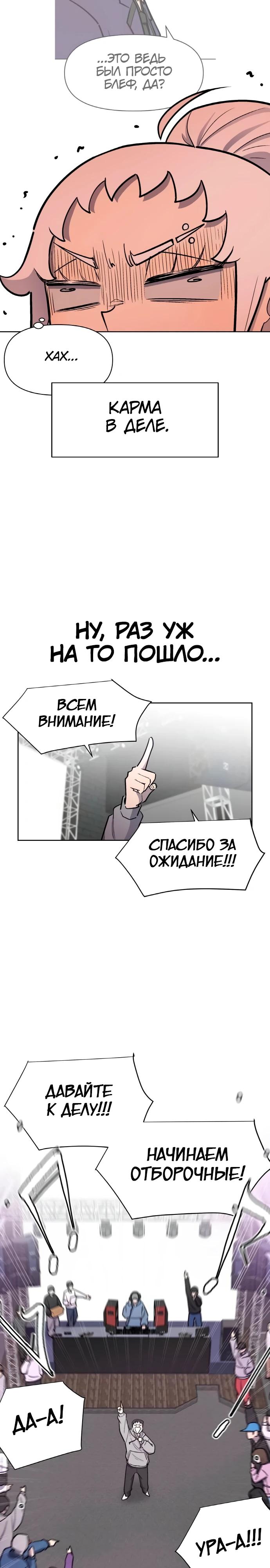 Глава 21 - страница 7