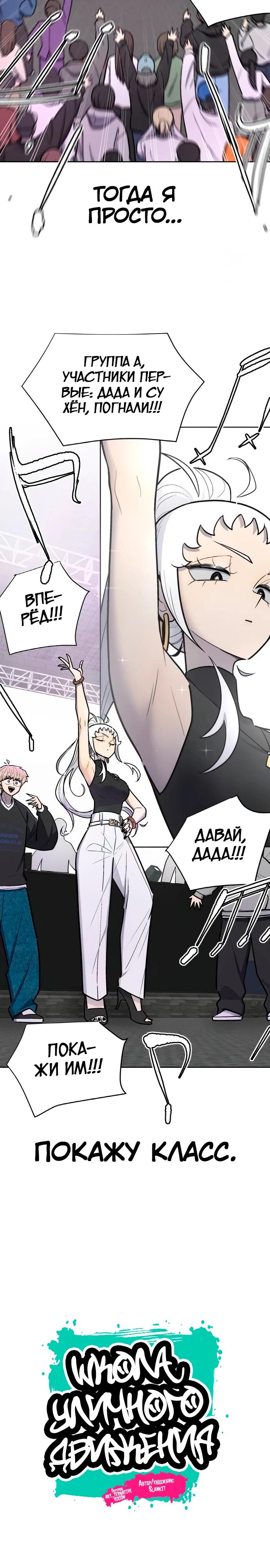 Глава 21 - страница 8