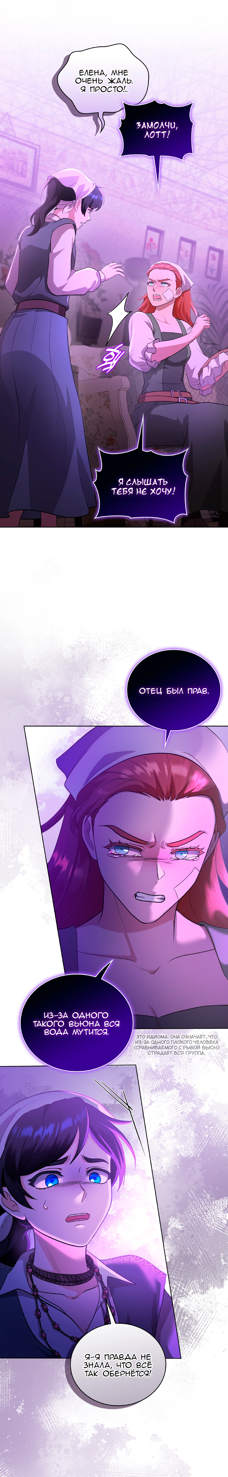 Глава 61 - страница 5