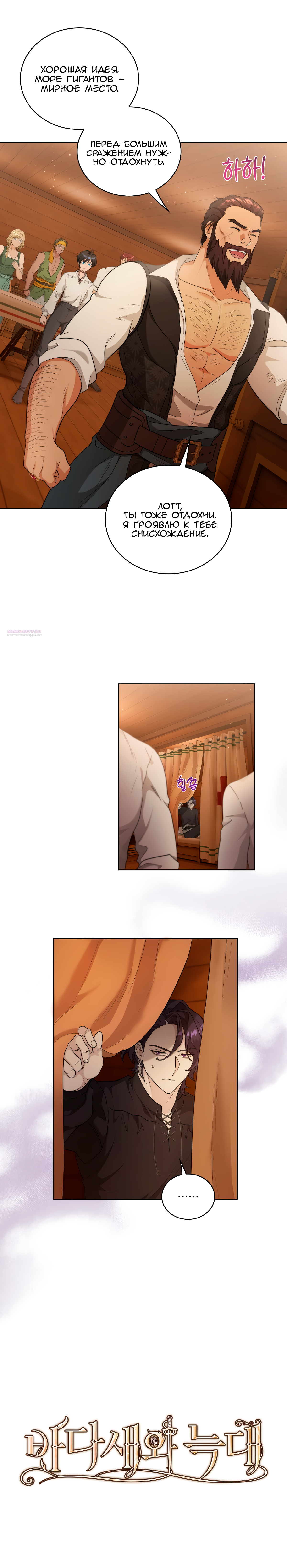 Глава 67 - страница 14