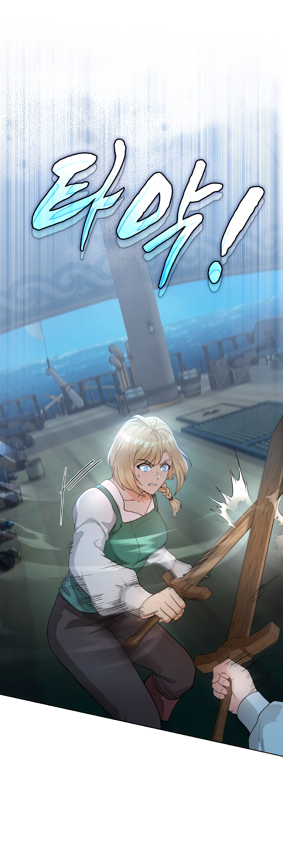 Глава 67 - страница 15