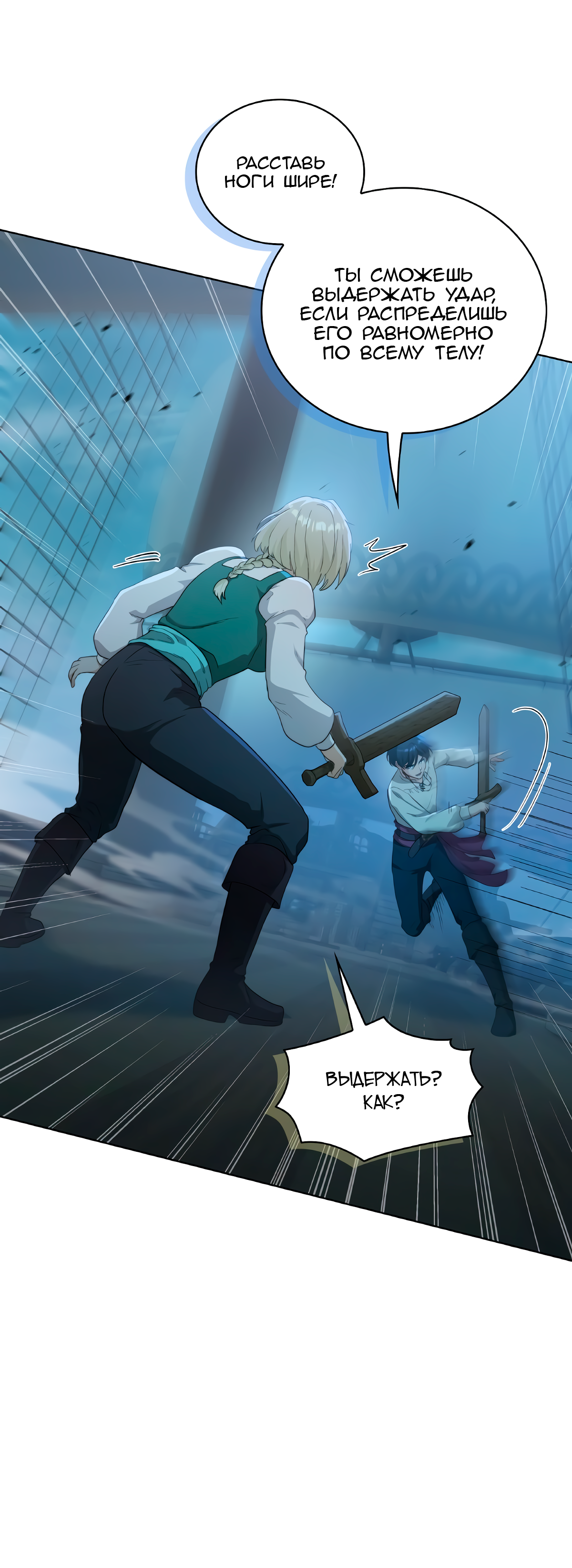 Глава 67 - страница 16