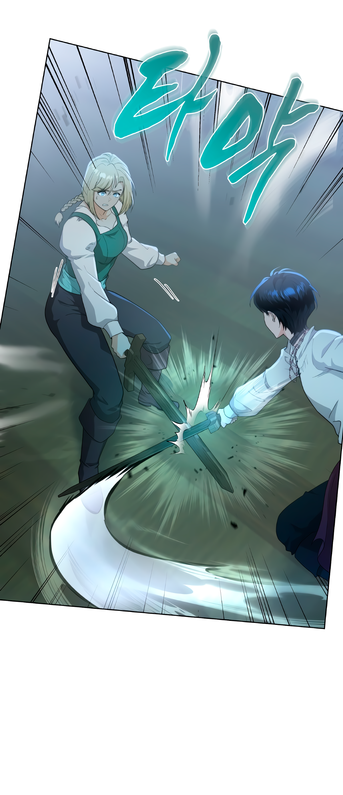 Глава 67 - страница 17