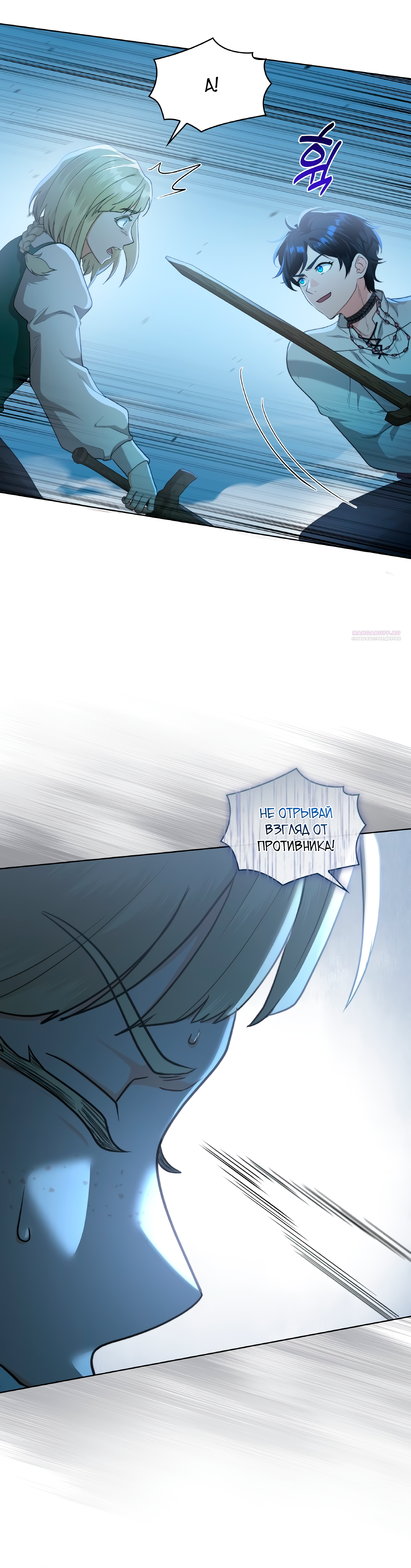 Глава 67 - страница 18