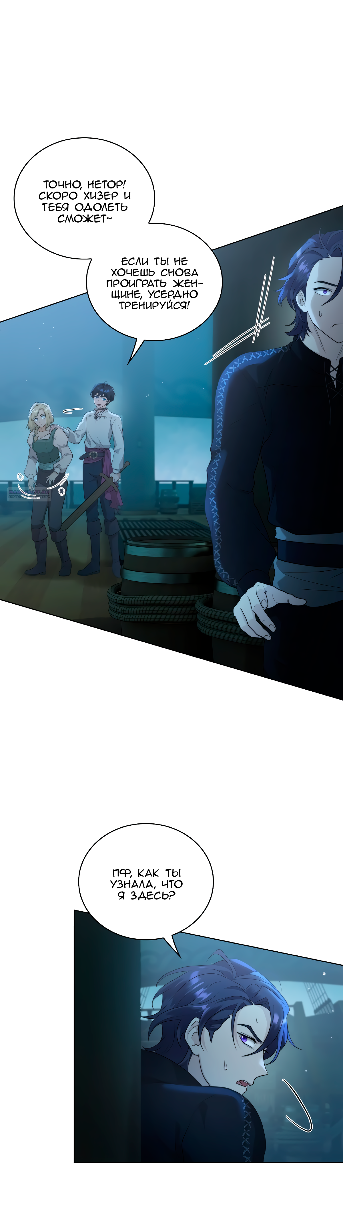 Глава 67 - страница 22