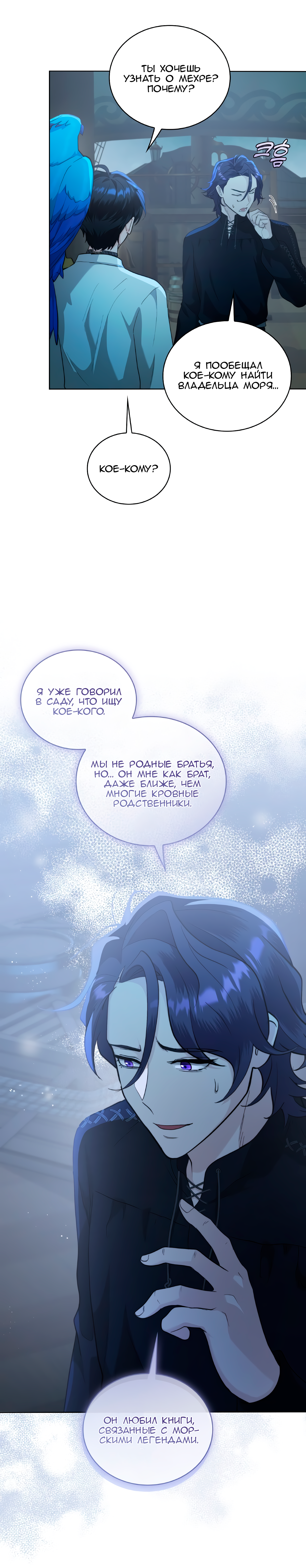 Глава 67 - страница 25