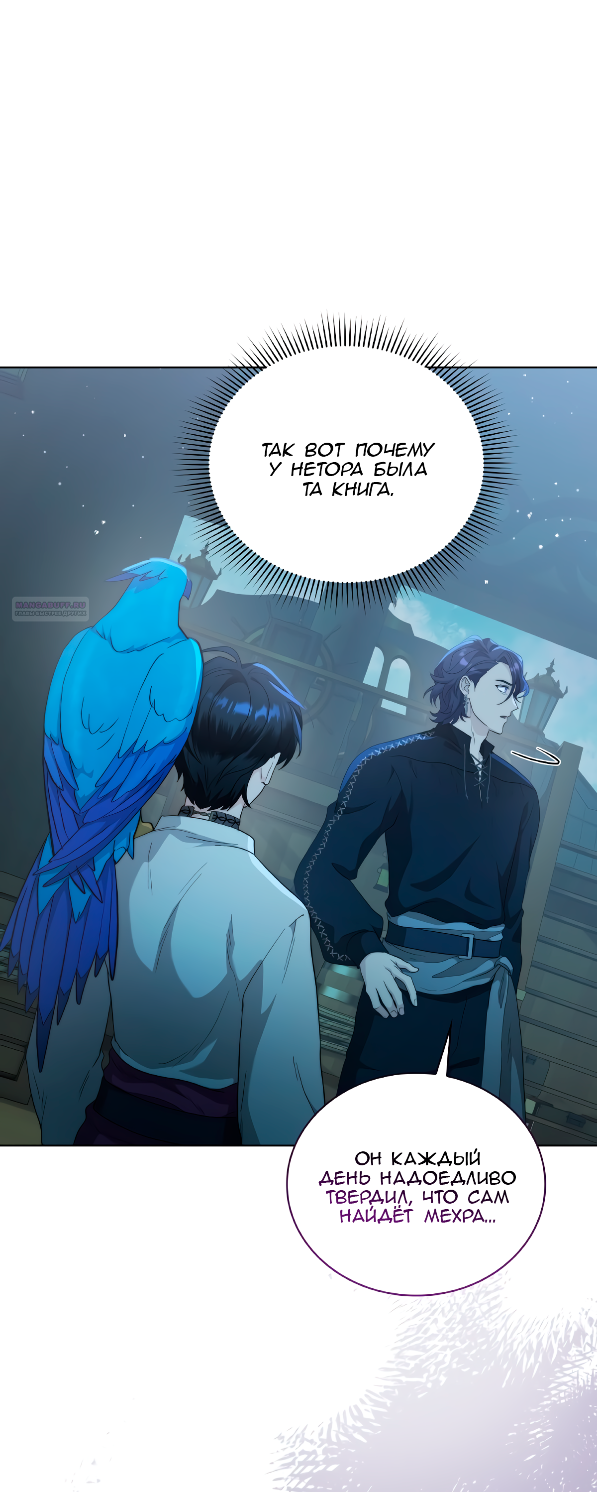 Глава 67 - страница 26