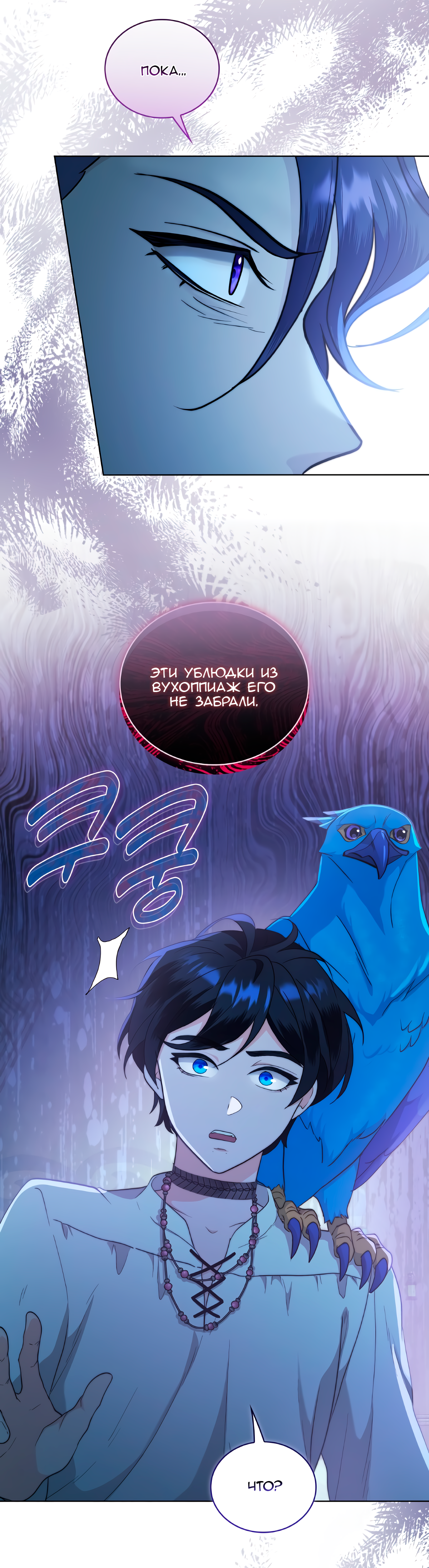 Глава 67 - страница 27