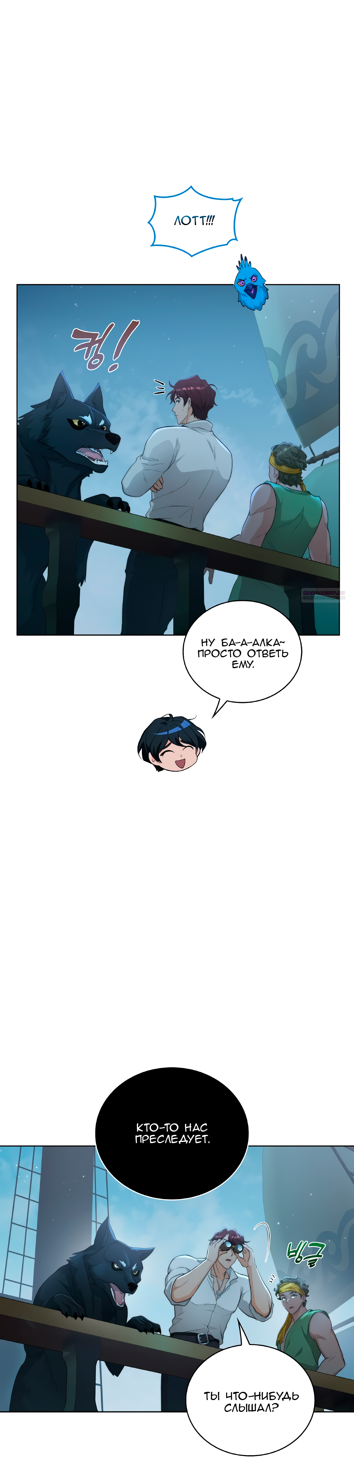 Глава 67 - страница 30