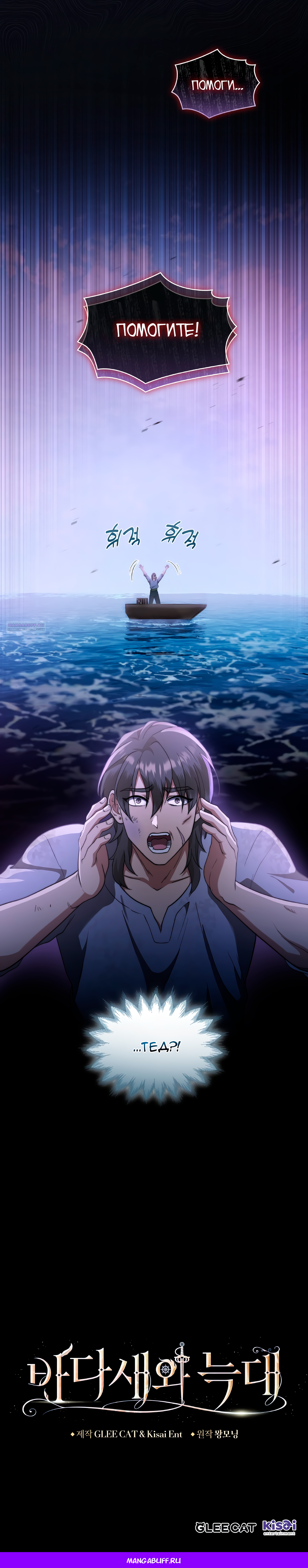 Глава 67 - страница 32