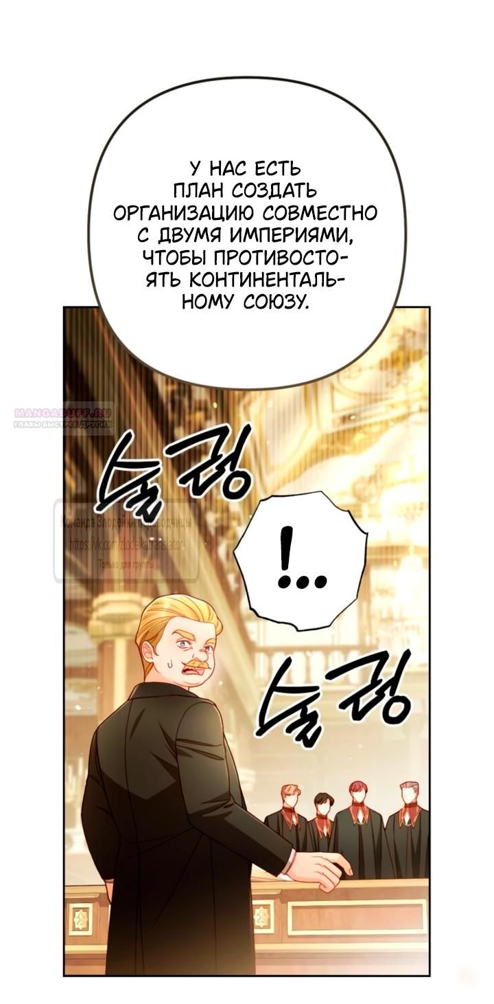 Глава 238 - страница 14