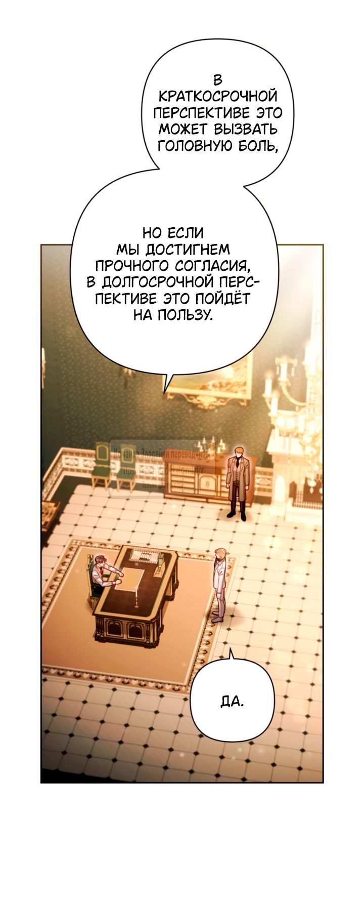 Глава 238 - страница 20