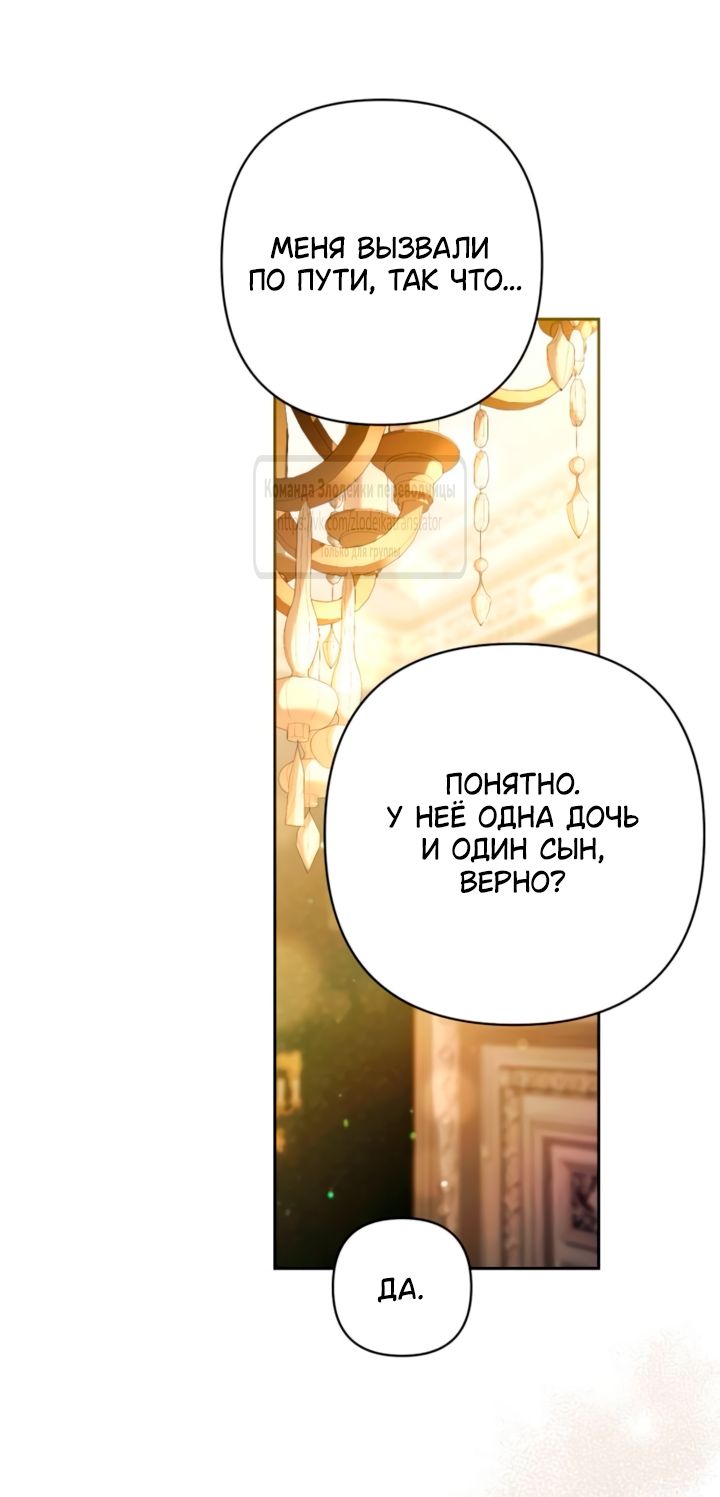 Глава 238 - страница 29
