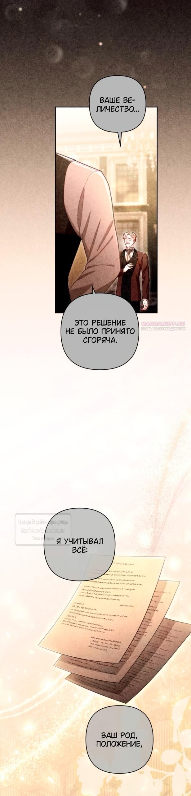 Глава 238 - страница 34
