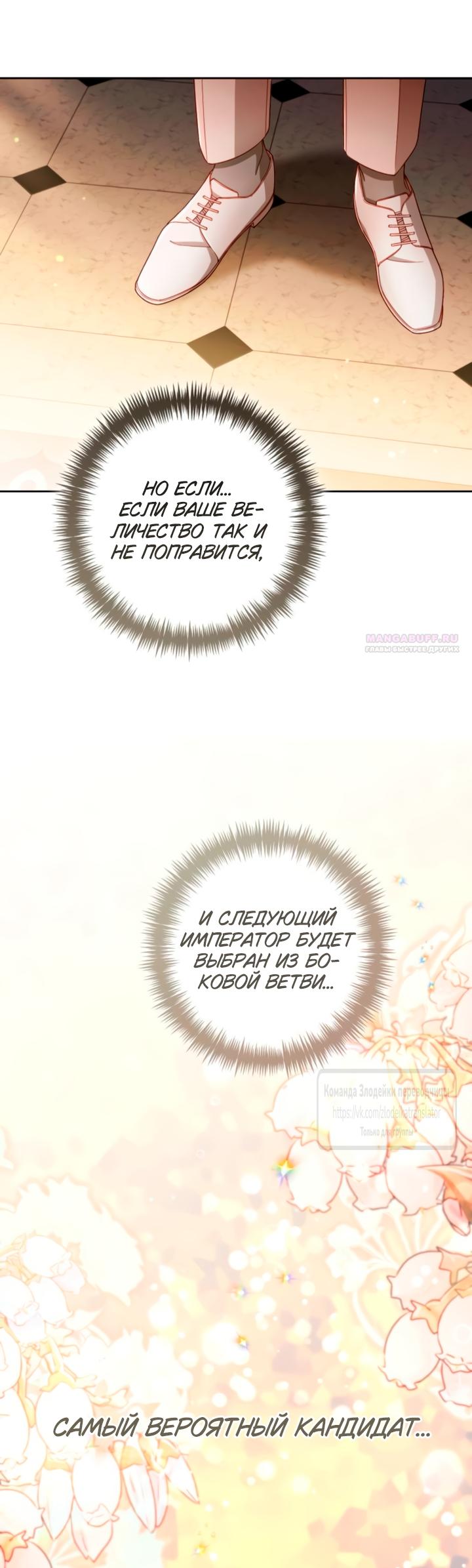 Глава 238 - страница 38