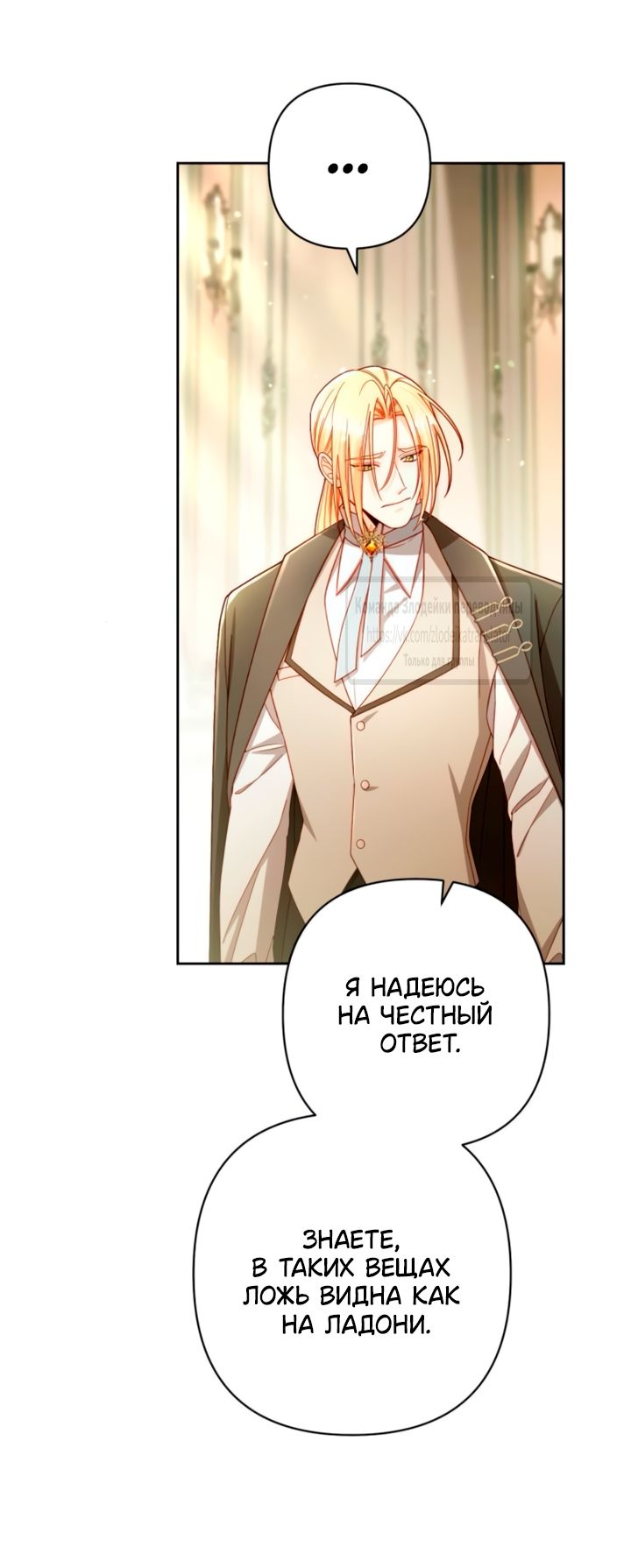 Глава 238 - страница 53