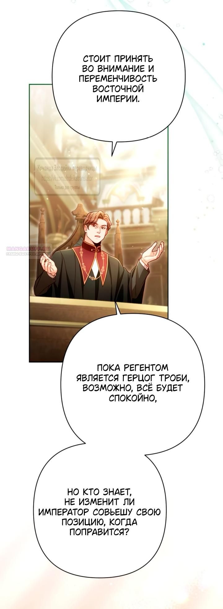 Глава 238 - страница 6