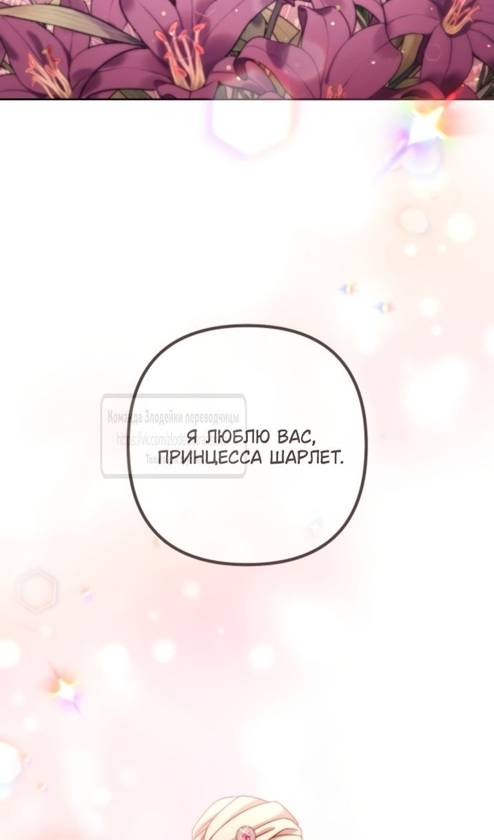 Глава 239 - страница 107