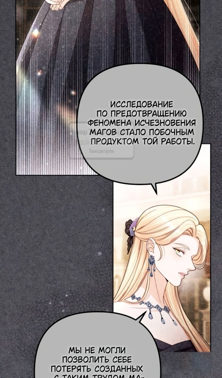 Глава 239 - страница 12