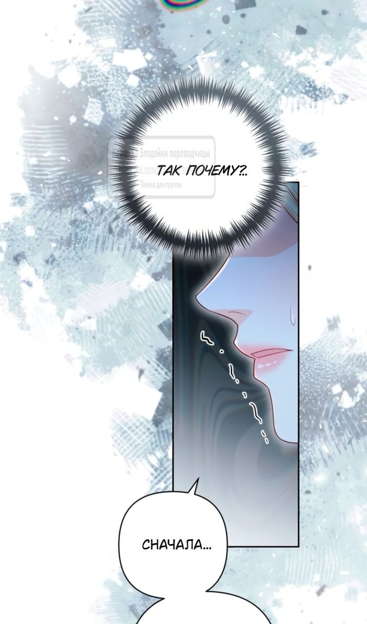 Глава 239 - страница 31