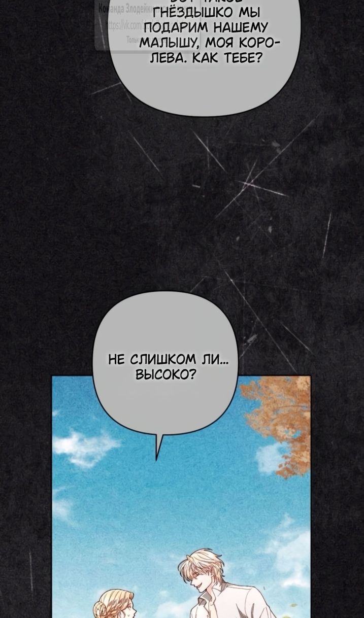 Глава 239 - страница 53