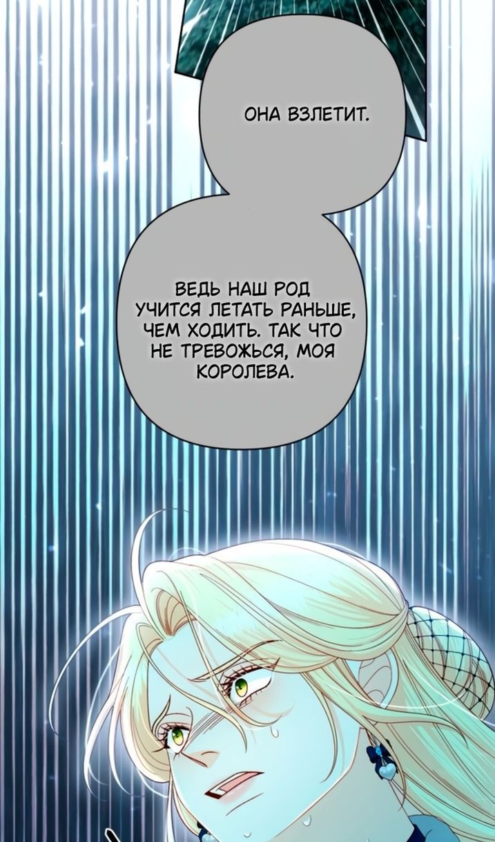 Глава 239 - страница 58