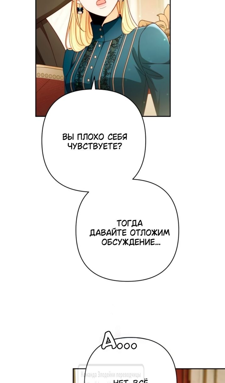 Глава 239 - страница 91