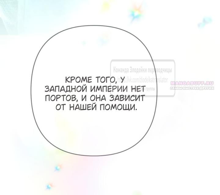 Глава 240 - страница 30