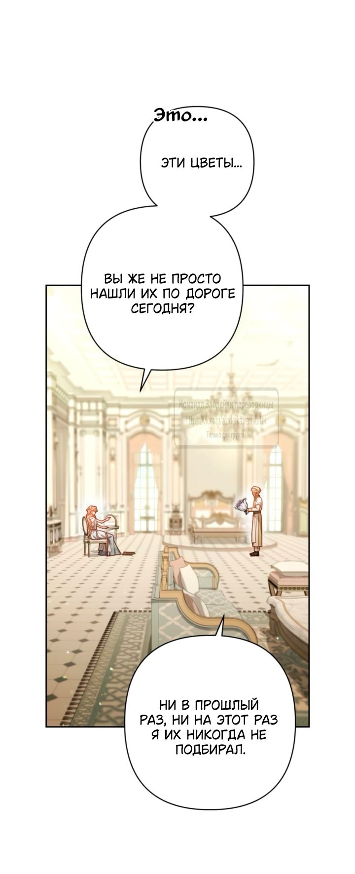 Глава 240 - страница 5