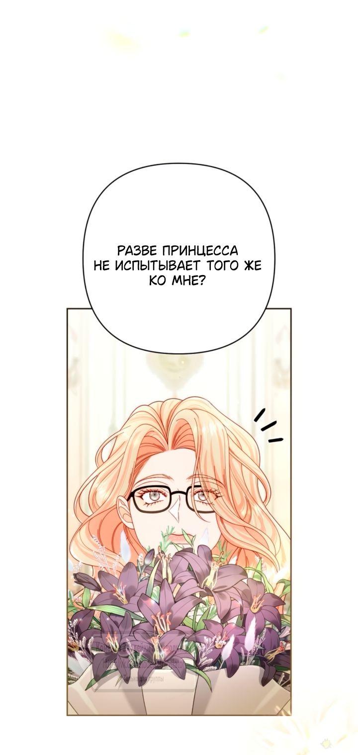 Глава 240 - страница 9