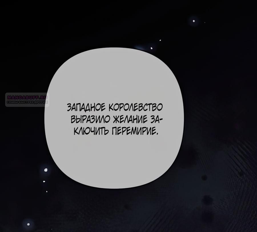 Глава 241 - страница 10