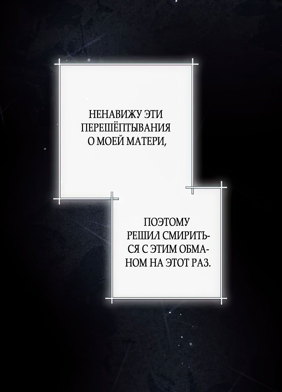 Глава 241 - страница 23