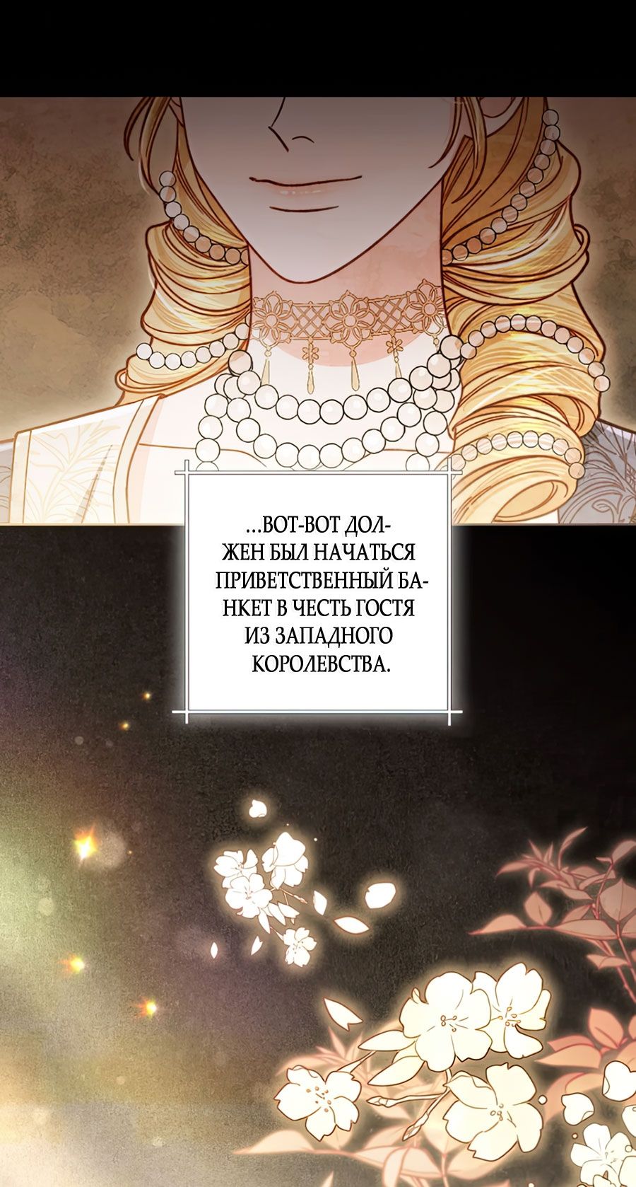 Глава 241 - страница 25