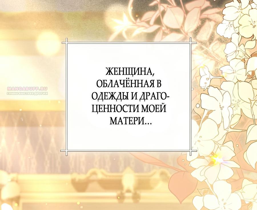 Глава 241 - страница 26