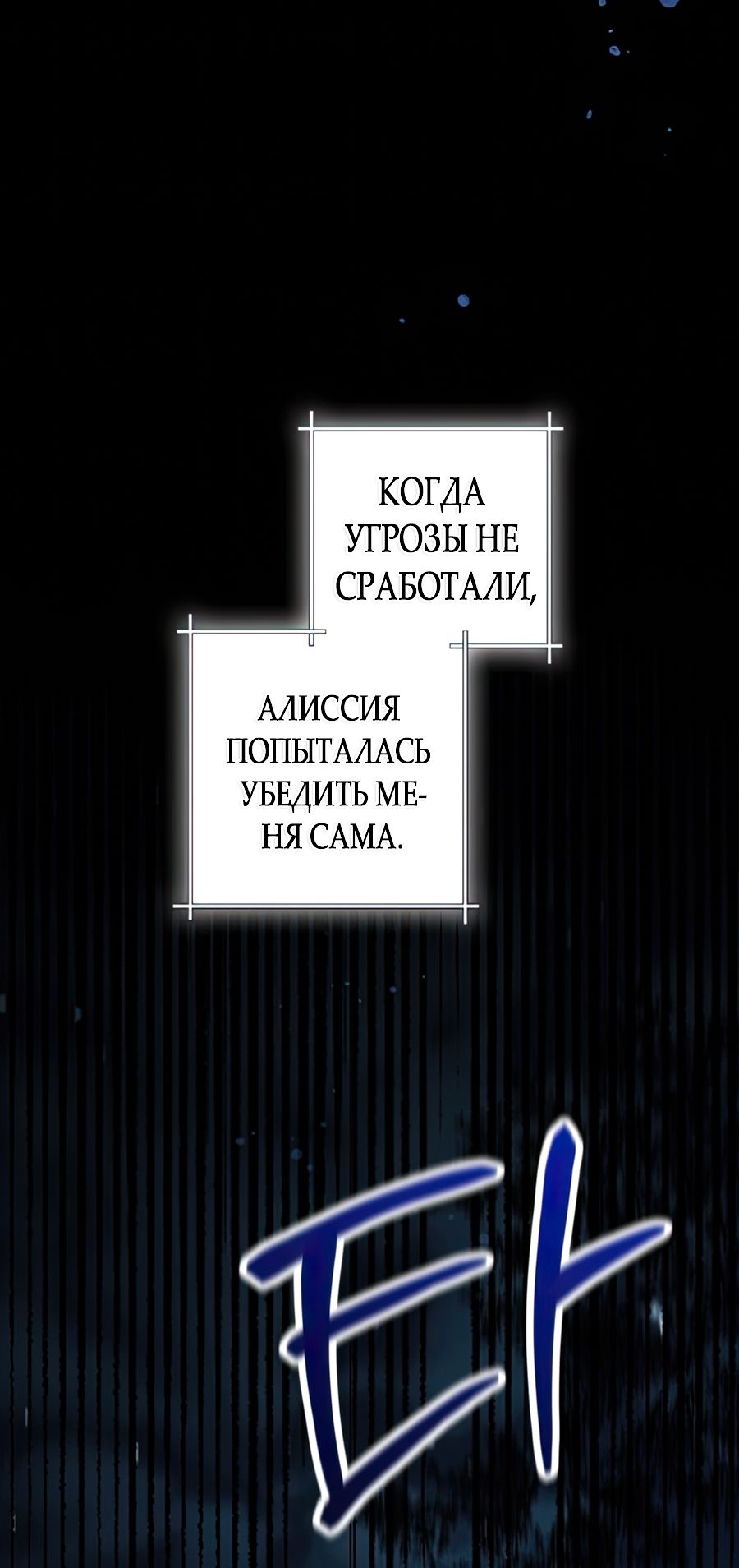 Глава 241 - страница 75