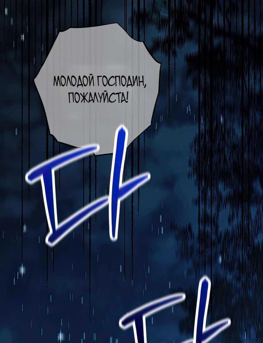 Глава 241 - страница 76