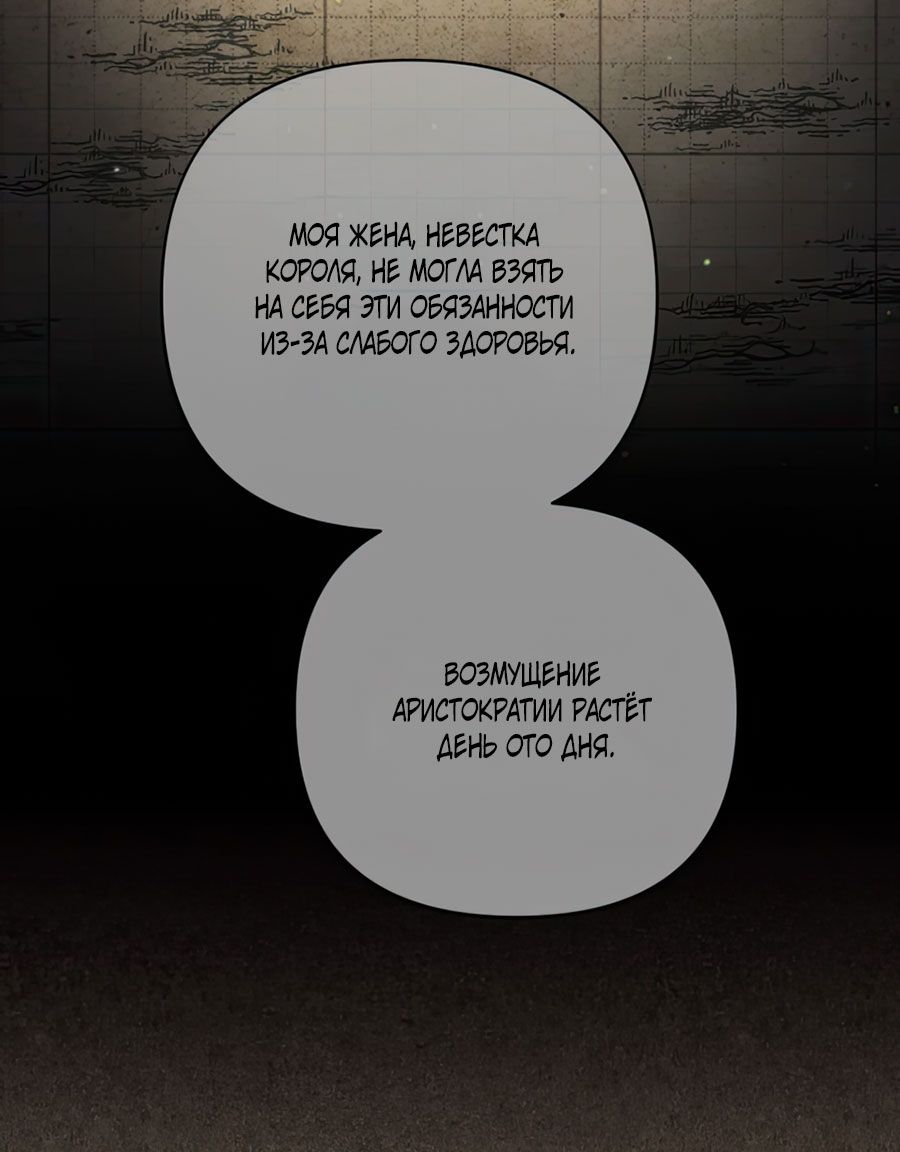 Глава 241 - страница 8
