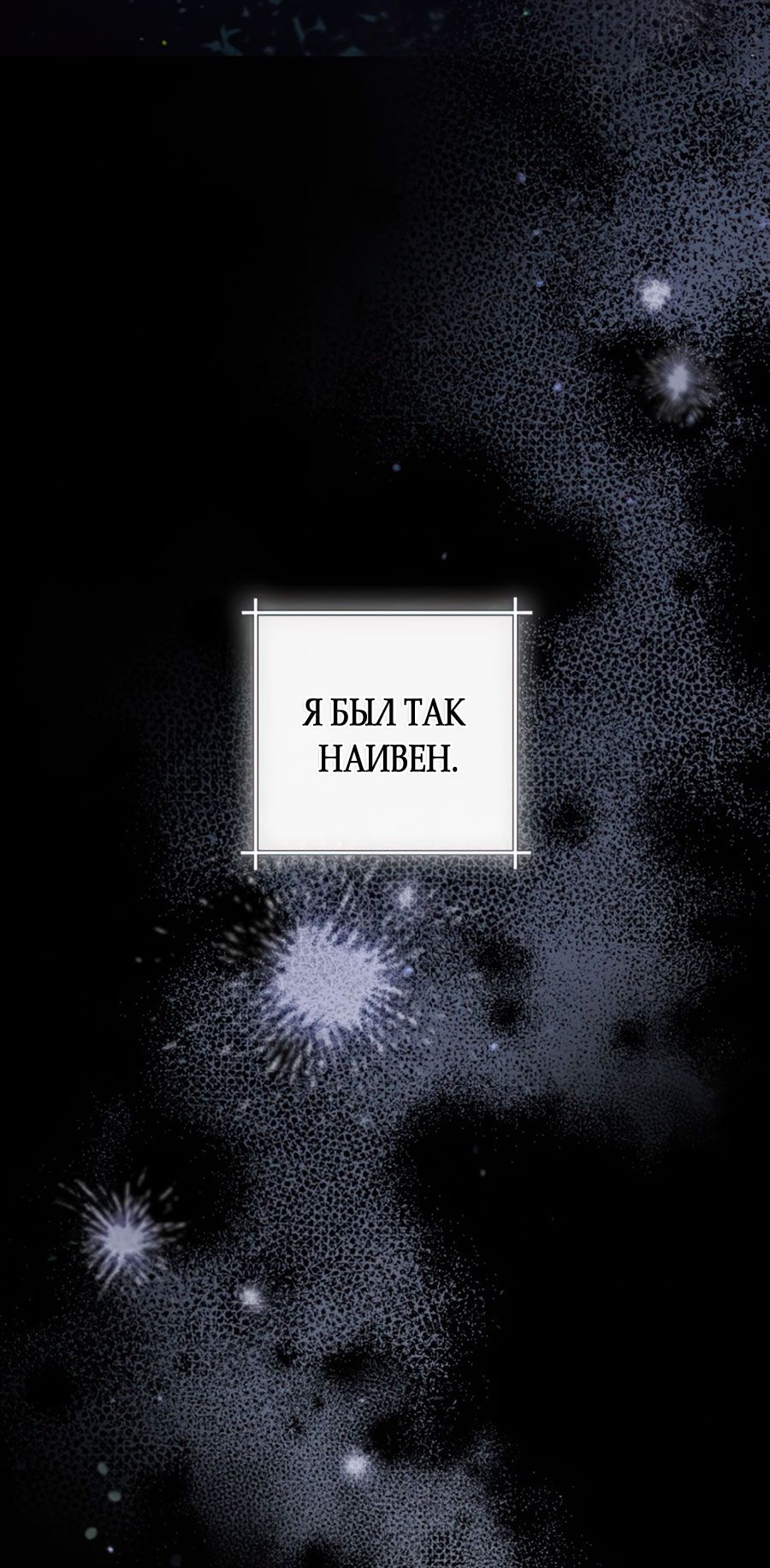 Глава 241 - страница 92