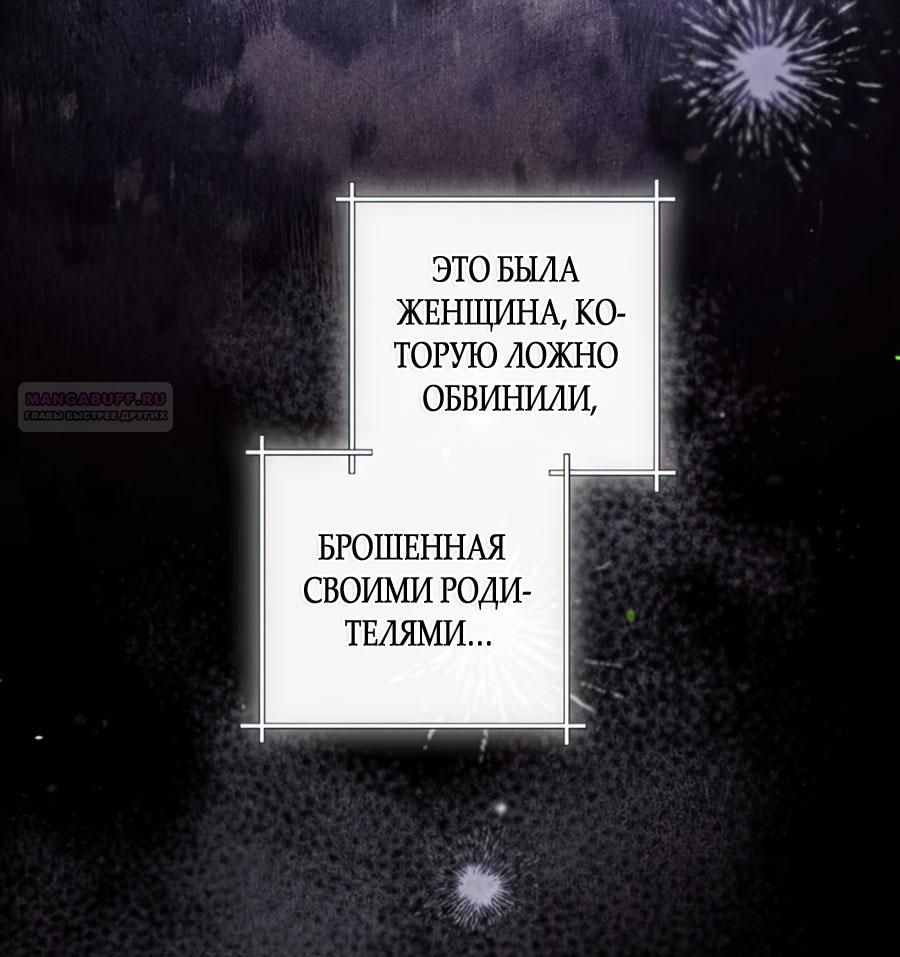 Глава 241 - страница 94