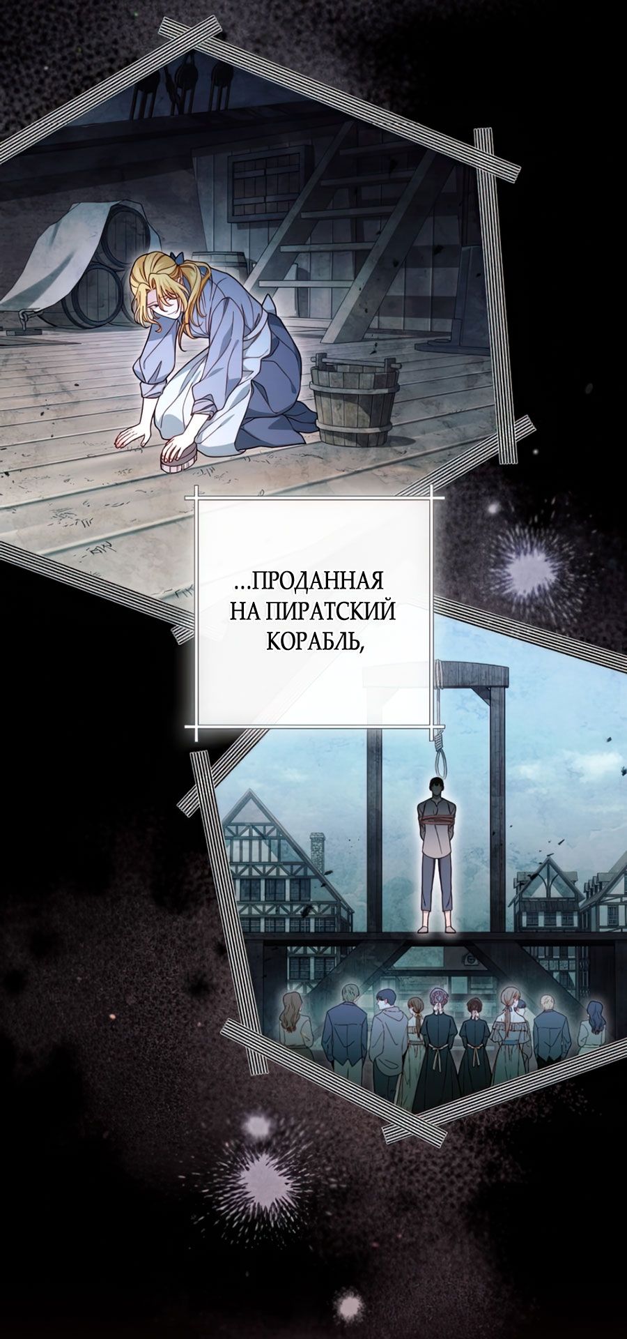 Глава 241 - страница 95
