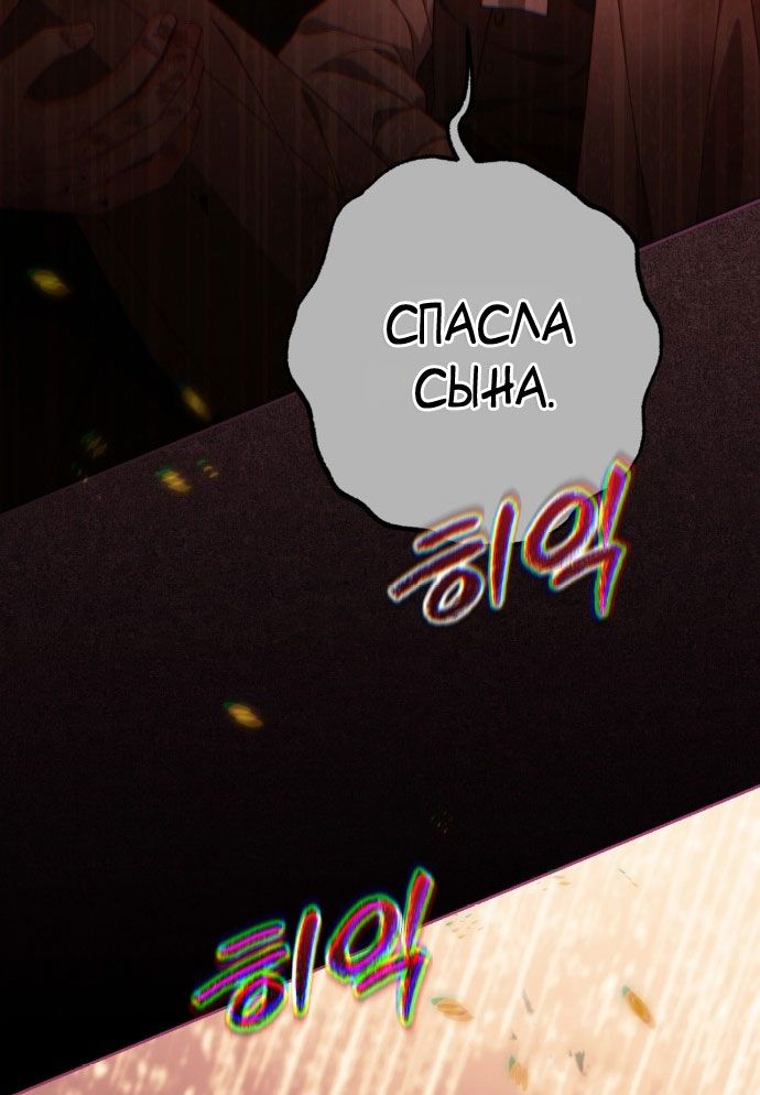 Глава 242 - страница 44
